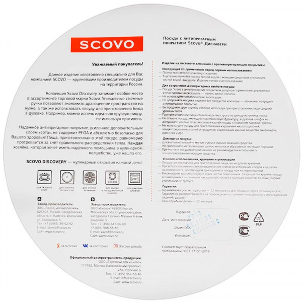 Сковорода  (26 см) Сковорода  (26 см)