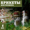 BOYSCOUT Брикеты для розжига, 5 брикетов /36