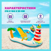 Игровой центр с горкой Мой сад 290*180*104 см, от 2 лет 57154 (Intex)