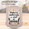 Контейнер для бутербродов с декором (Светло-бежевый)