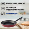 Сковорода (20см)