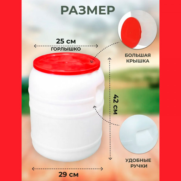 Канистра-бочка 35 л (М391) Канистра-бочка 35 л (М391)