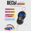 Весы электронные, ручные до 40 кг