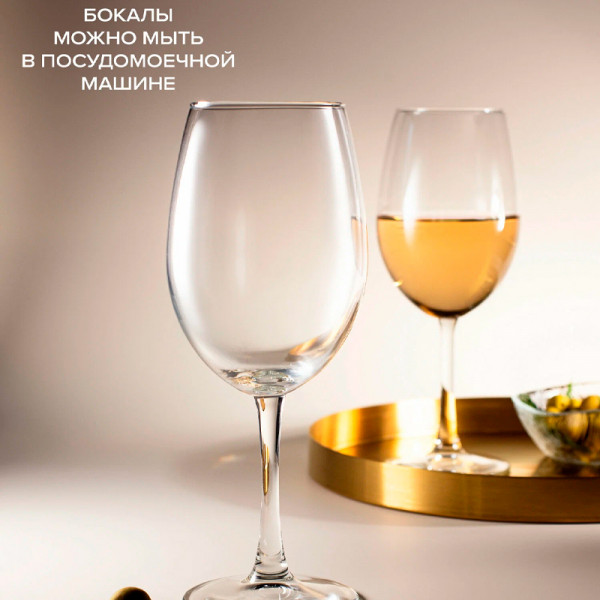 440153 Бокал для вина (CLASSIQUE) 440153 Бокал для вина (CLASSIQUE)