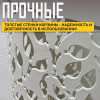 Корзина для белья "ФЛОРА" 35 л (белый ротанг)
