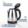 Электрочайник "HIMMEL" KS-3018  1,8 л